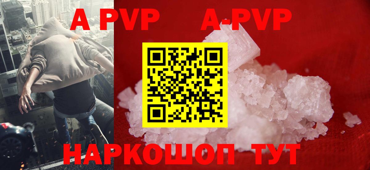 купить наркоту  A PVP СК КРИС  Вход с VPN  Alpha PVP СК  Краснотурьинск  Alfa_PVP 