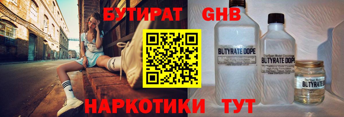 Бутират оксана Краснотурьинск