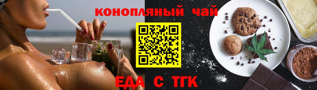 Cannafood марихуана Краснотурьинск