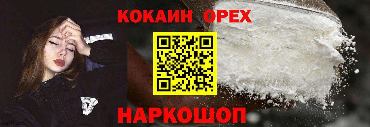 Кокаин 99% Краснотурьинск