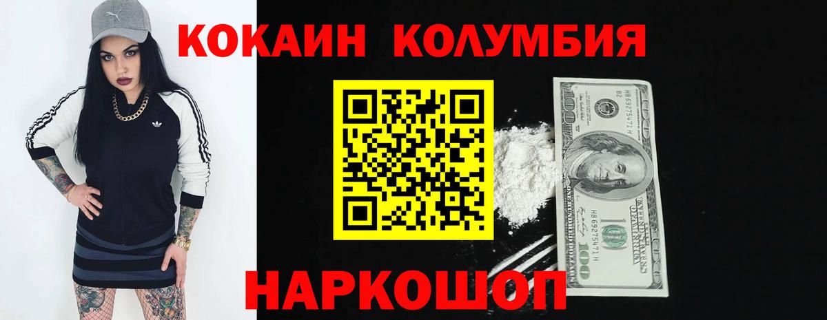 Cocaine  COCAIN FishScale  Вход с VPN  Краснотурьинск 