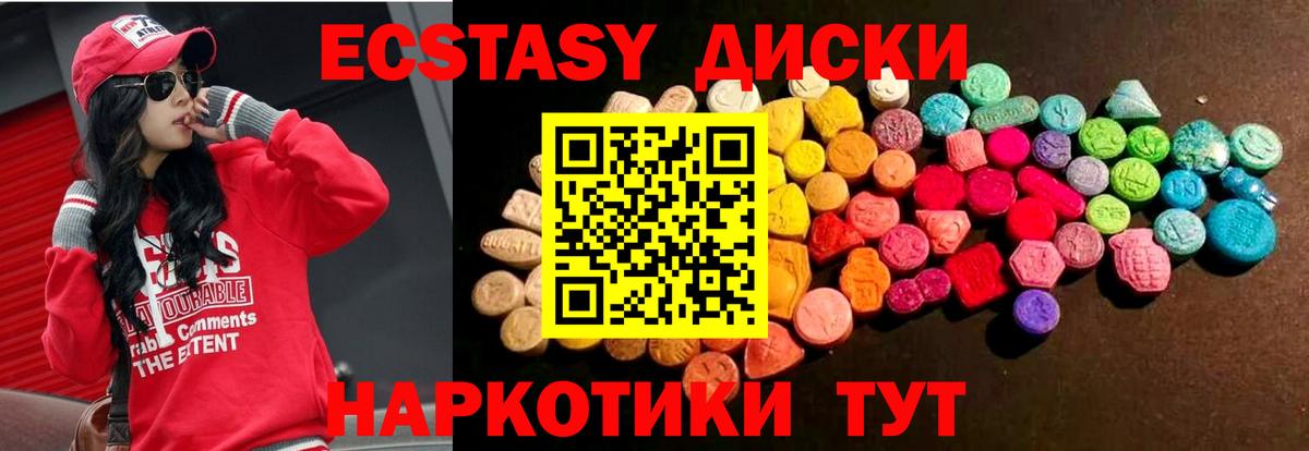 ЭКСТАЗИ ешки  Экстази круглые  Вход с VPN  где продают   Краснотурьинск 