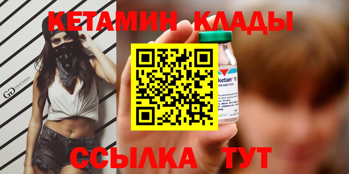 КЕТАМИН VHQ  КЕТАМИН VHQ  Вход с VPN  Краснотурьинск 