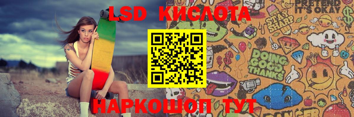 LSD-25 экстази кислота Краснотурьинск