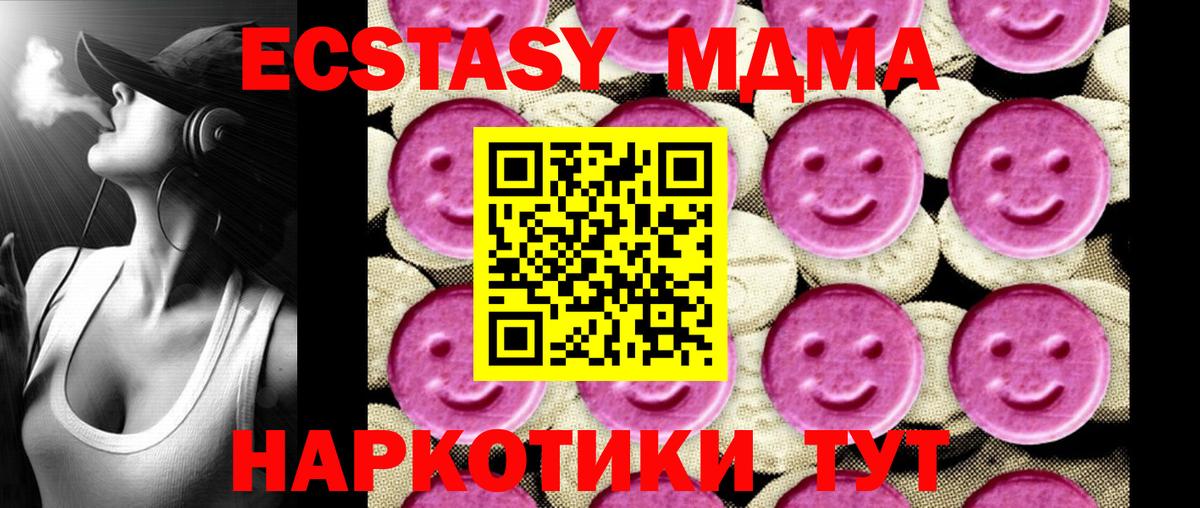 MDMA  Вход с VPN  МДМА Molly  Краснотурьинск  MDMA молли 