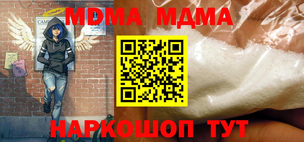 MDMA Molly Краснотурьинск