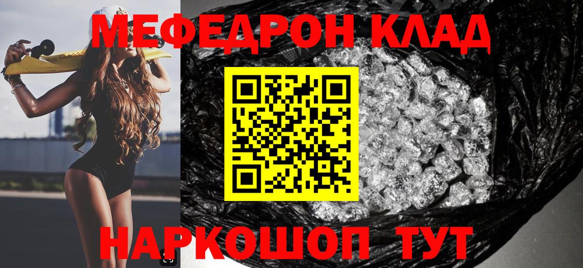 Меф мяу мяу Краснотурьинск