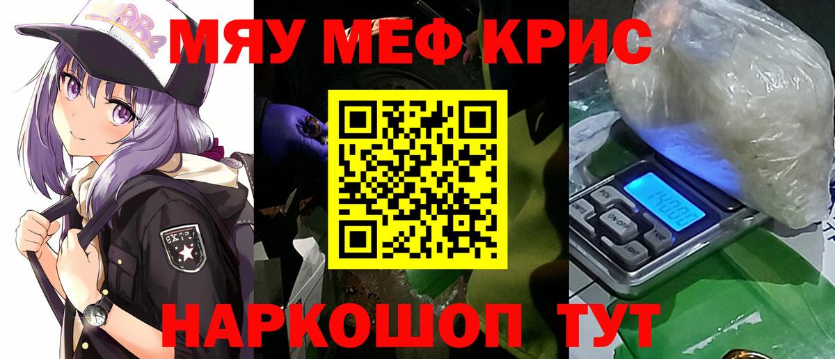 Мефедрон мука  МЕФ 4 MMC  МЕФ  купить наркоту  Вход с VPN  Краснотурьинск 