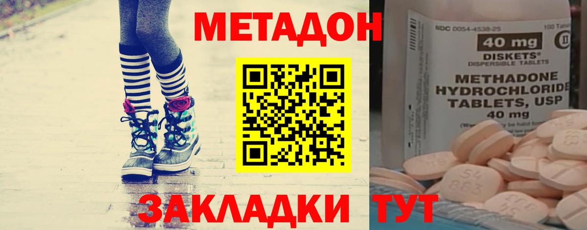 Метадон белоснежный  Вход с VPN  Краснотурьинск 