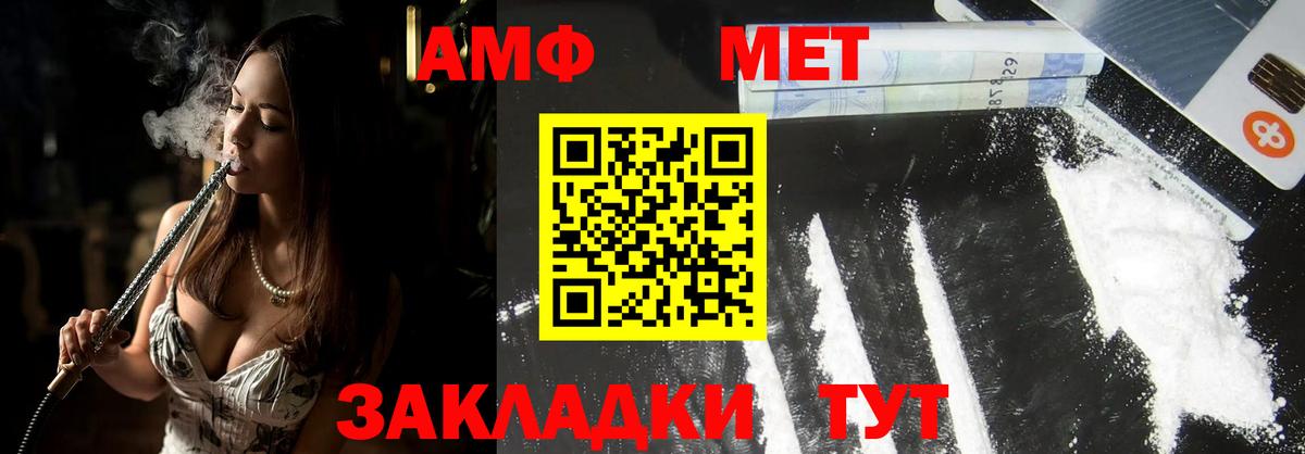 Метамфетамин пудра  Вход с VPN  Первитин  Краснотурьинск  Метамфетамин пудра 