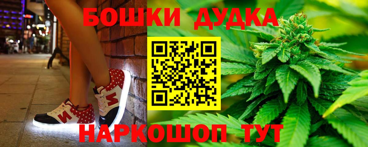 Бошки Шишки OG Kush  Каннабис конопля  Вход с VPN  Каннабис план  Краснотурьинск 